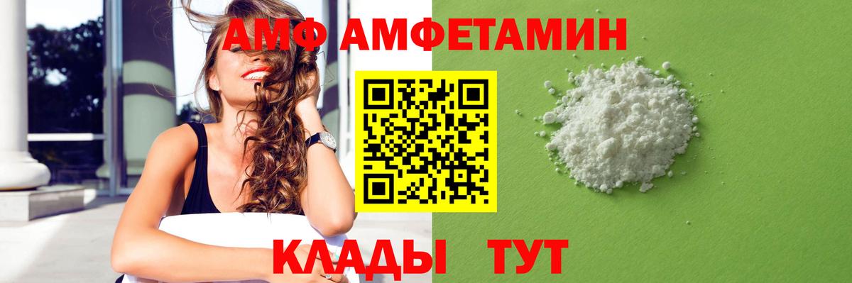 Амфетамин 97% Краснознаменск