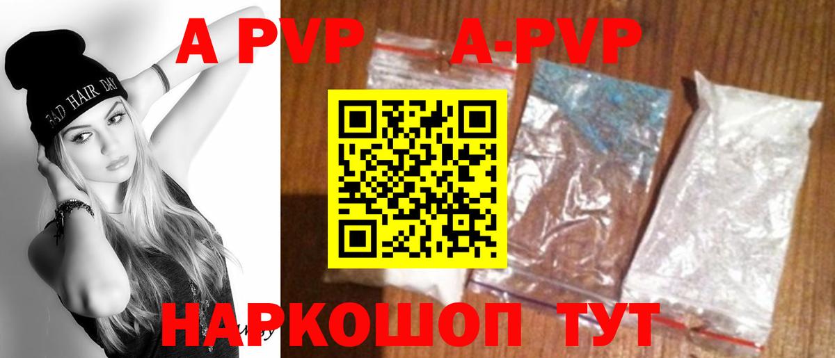 Краснознаменск  Alpha-PVP VHQ  Вход с VPN 