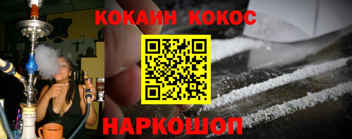Cocaine Колумбийский Краснознаменск