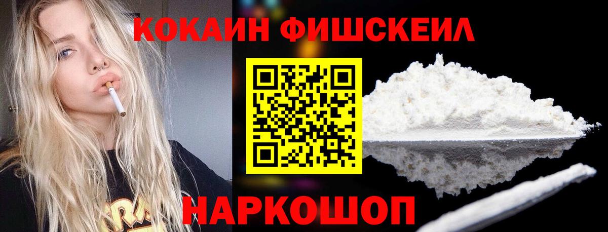 Краснознаменск  COCAIN 97%  Вход с VPN 