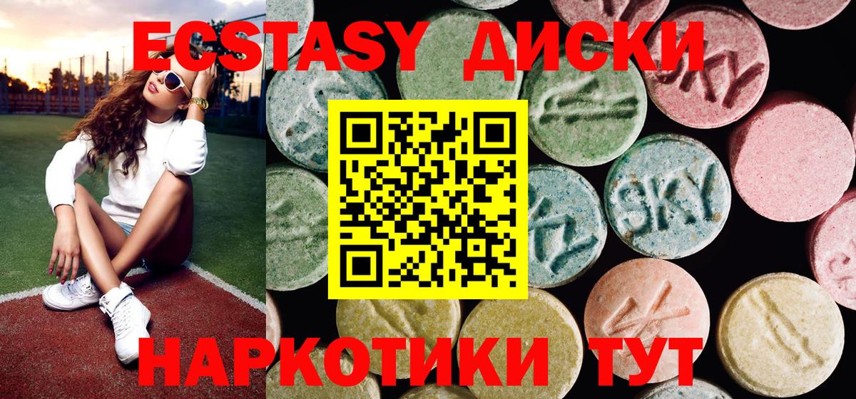 Ecstasy 280 MDMA Краснознаменск