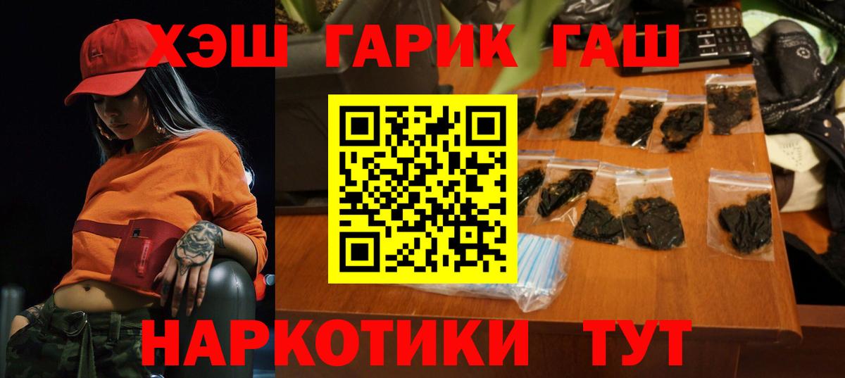 Гашиш 40% ТГК  Гашиш ice o lator  Вход с VPN  Краснознаменск 