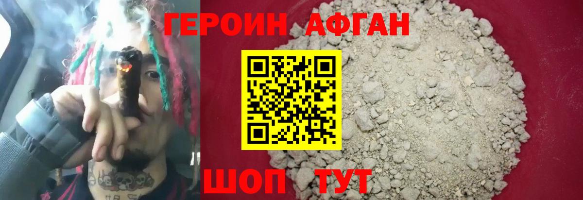 ГЕРОИН VHQ  Вход с VPN  ГЕРОИН  Краснознаменск 