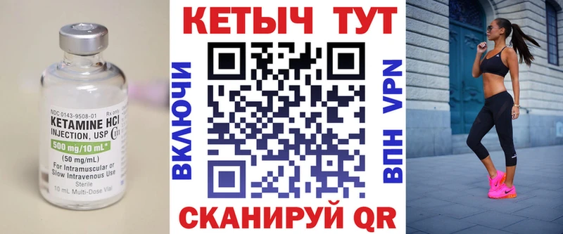купить наркотик  kraken ссылки  КЕТАМИН VHQ  Краснознаменск 