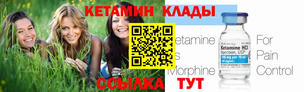 Краснознаменск  КЕТАМИН VHQ  Вход с VPN 