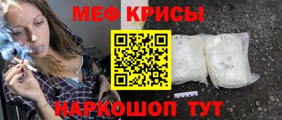 мяу мяу мука Краснокаменск