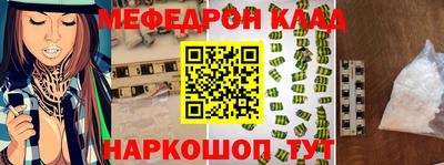мяу мяу мука Краснокаменск