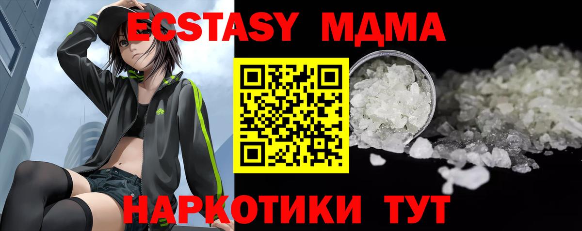 МДМА молли  MDMA молли  Вход с VPN  MDMA  Краснознаменск 