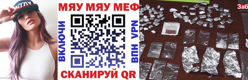 Мефедрон мука Краснознаменск