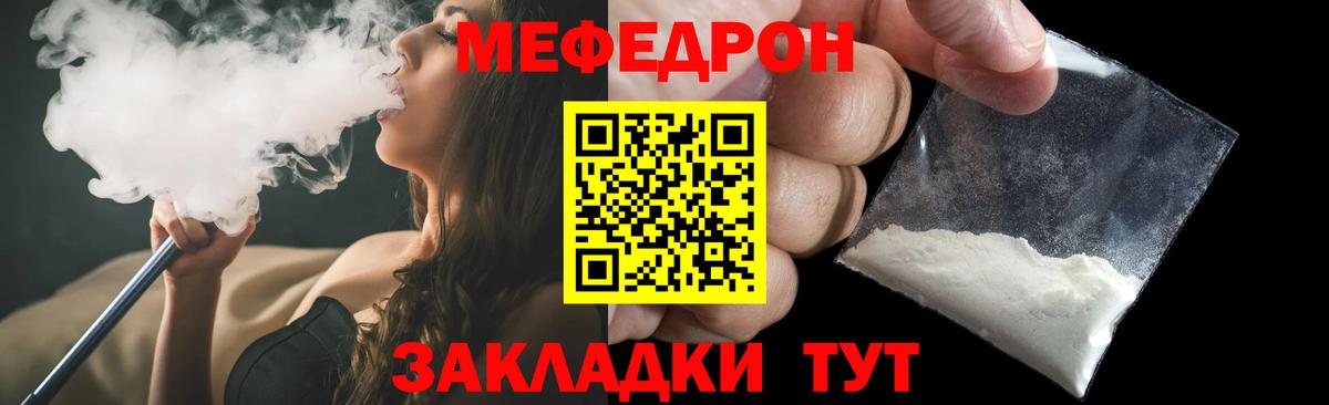 Краснознаменск  МЯУ-МЯУ мука  Меф кристаллы  Мефедрон  Вход с VPN 