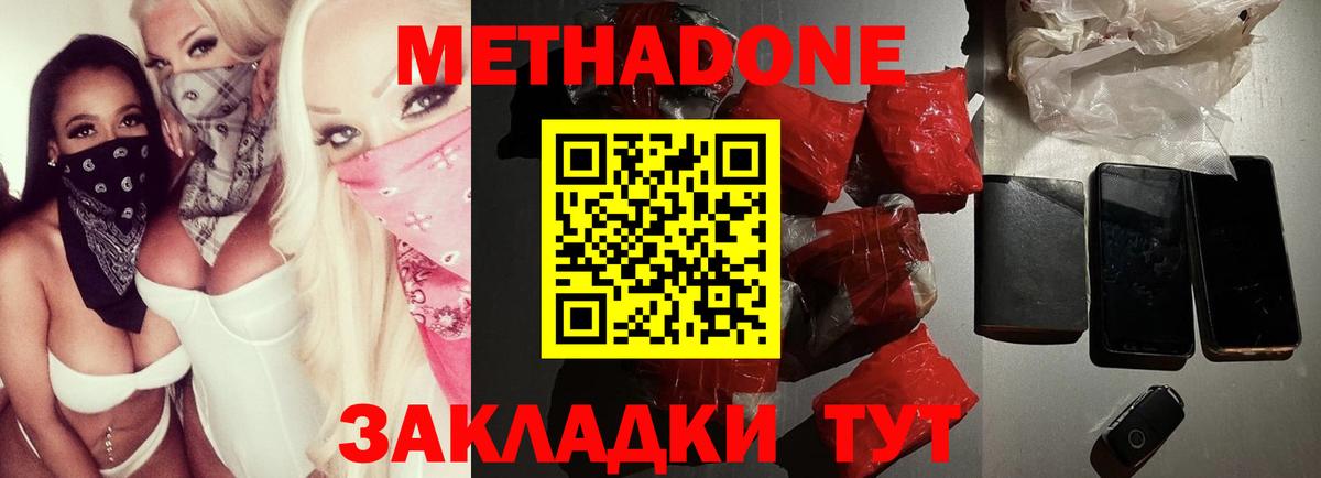 Краснознаменск  Вход с VPN  Меф МЯУ МЯУ   ГАШИШ  Экстази  Кодеин 