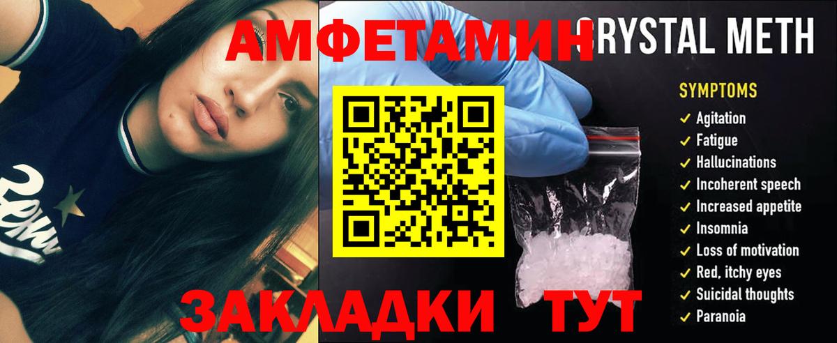 МЕТАМФЕТАМИН Декстрометамфетамин 99.9% Краснознаменск