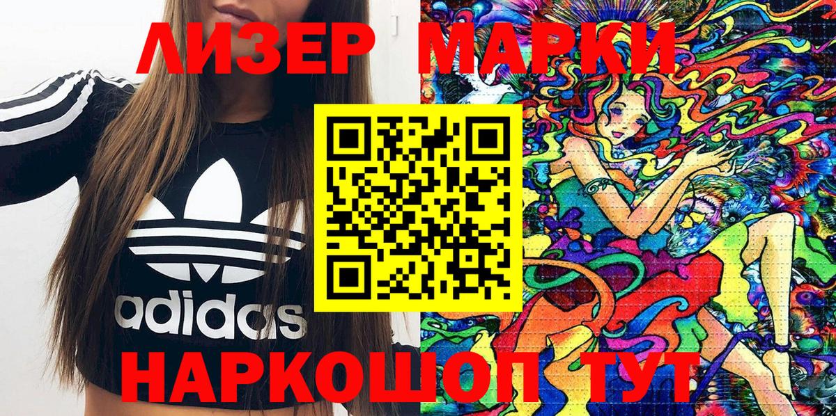 Марки NBOMe  Марки NBOMe 1500мкг  Вход с VPN  Краснознаменск 