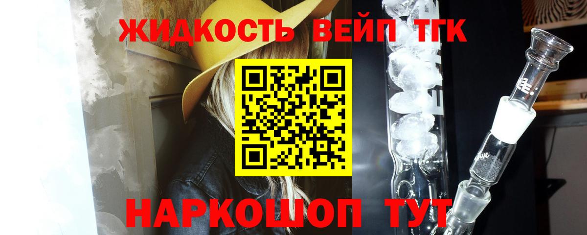 Дистиллят ТГК THC oil Краснознаменск